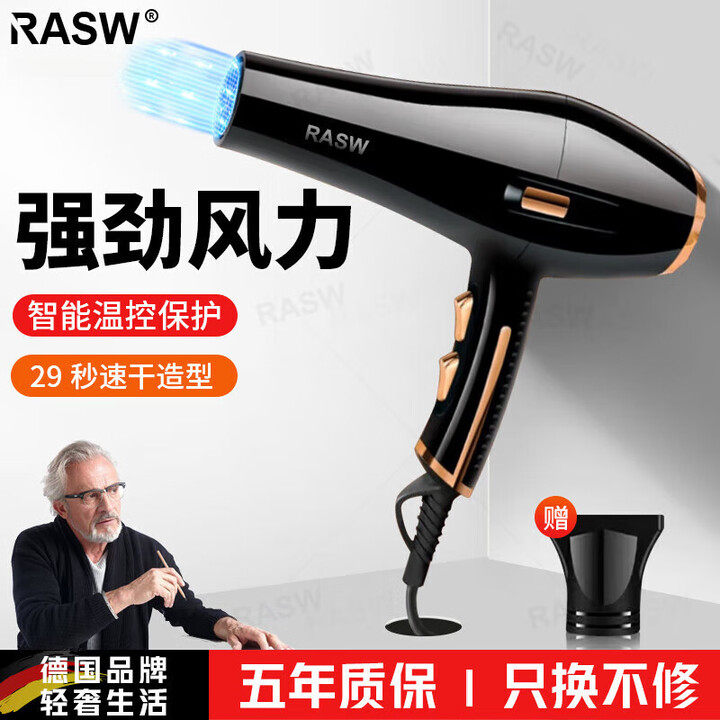 rasw德国电吹风机家用大功率发廊专用理发店3500w负离子护发专用