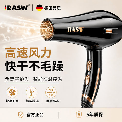 2026新款德国电吹风机家用大功率
