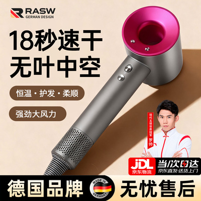 【冠军联名代言】德国吹风机