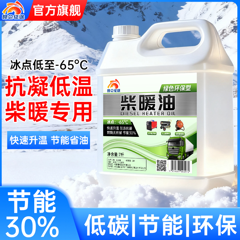 昆仑征途柴暖油工业暖风机