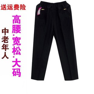 中老年女裤 子松紧腰70岁80老太太Q奶奶婆婆宽松老人 秋冬季 妈妈裤