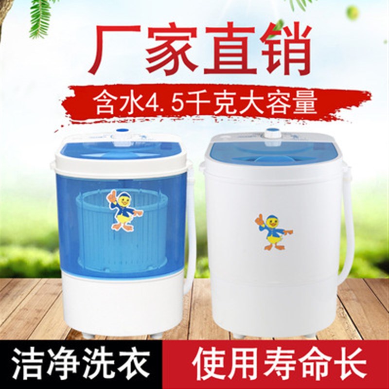 洗袜子神a器单桶迷你半自动洗衣机洗抹布内衣洗衣机小型婴儿洗尿