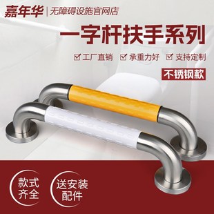 不锈钢一字d扶手无障碍卫生间马桶拉手残疾人老人防滑栏杆浴室扶