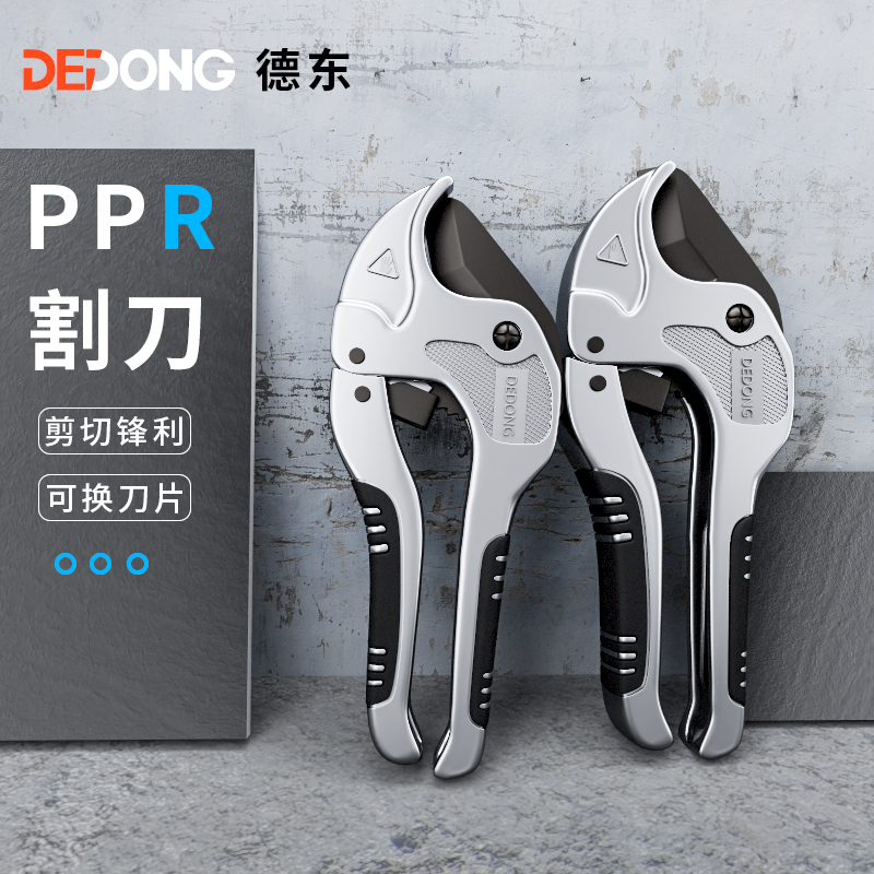 ppr剪刀管刀pvc管子割刀快剪A线管水管切刀割管器切管专业水电工