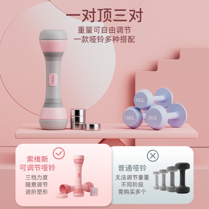 哑铃女士健身家用小哑铃可v调节重量瘦手臂减肥器材儿童练臂肌亚