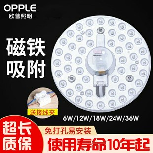 欧led吸顶灯芯光n源变光替换节能改造灯泡自吸灯盘家用磁吸高亮