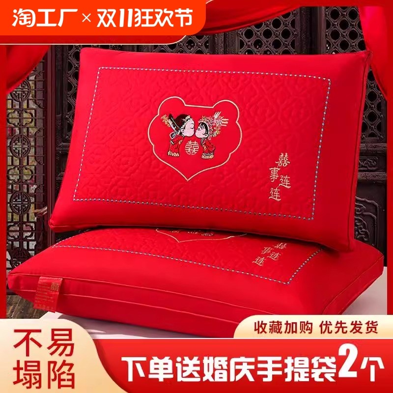 结婚枕头b一对装全棉婚庆大红色喜庆压床陪嫁枕芯家居酒店护颈睡