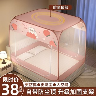 蚊帐蒙古包k家用卧室2024新款 免安装 防摔儿童新型折叠防尘宿舍纹