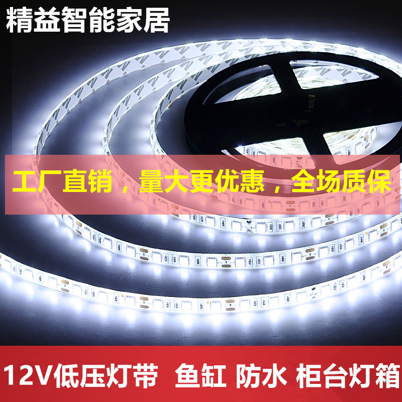 led低压12V鱼缸防水灯带505x0超亮3528柜台照明手机灯箱户外灯光