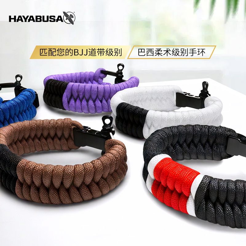 HAYABUSA柔术手链匹配BJJ级别
