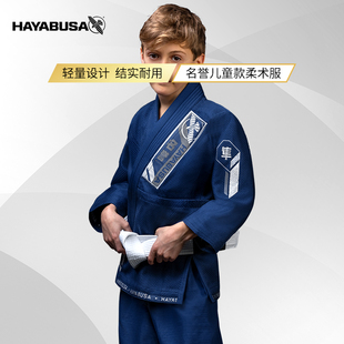 HAYABUSA 隼儿童名誉柔道服青少年巴西柔术服男女巴柔服(含腰带)