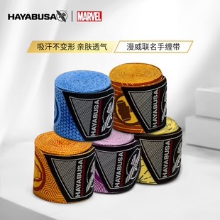 HAYABUSA隼漫威联名拳击绷带格斗散打泰拳缠手带成人男女微弹绑带