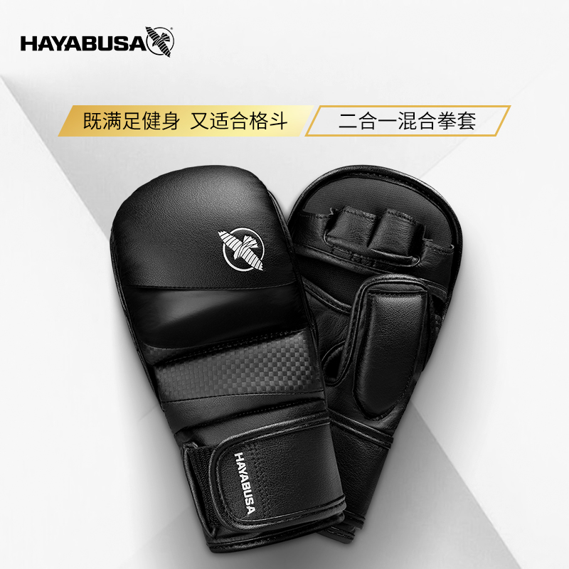 HAYABUSA半指混合面包拳套