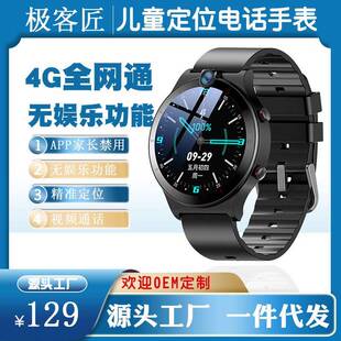 儿童电话手表初中学生中生可插卡4G视频通话圆屏智能定位测心率