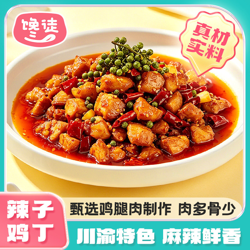 馋徒辣子鸡麻辣150g冷藏鸡麻辣