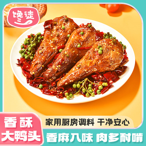 馋徒重庆特产88g整个鸭头麻辣味