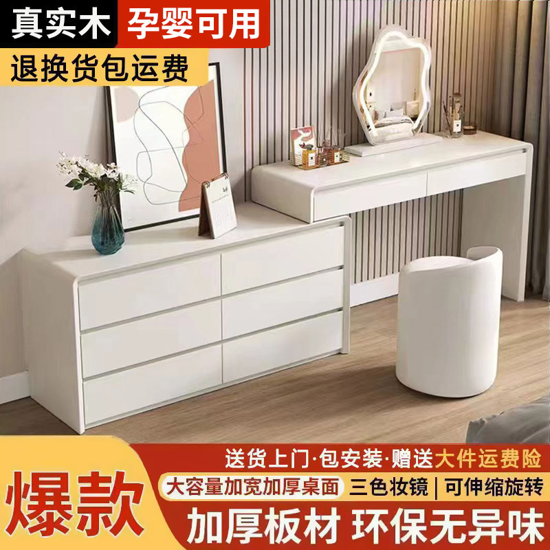 实木烤漆梳妆台奶油风现代卧室简约2026新款斗柜一体化妆台化妆桌