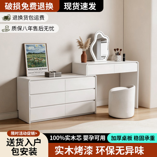 实木烤漆梳妆台奶油风现代卧室简约2026新款斗柜一体化妆台化妆桌