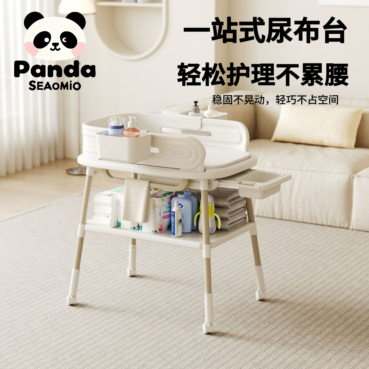 尿布台大容量多功能护理台