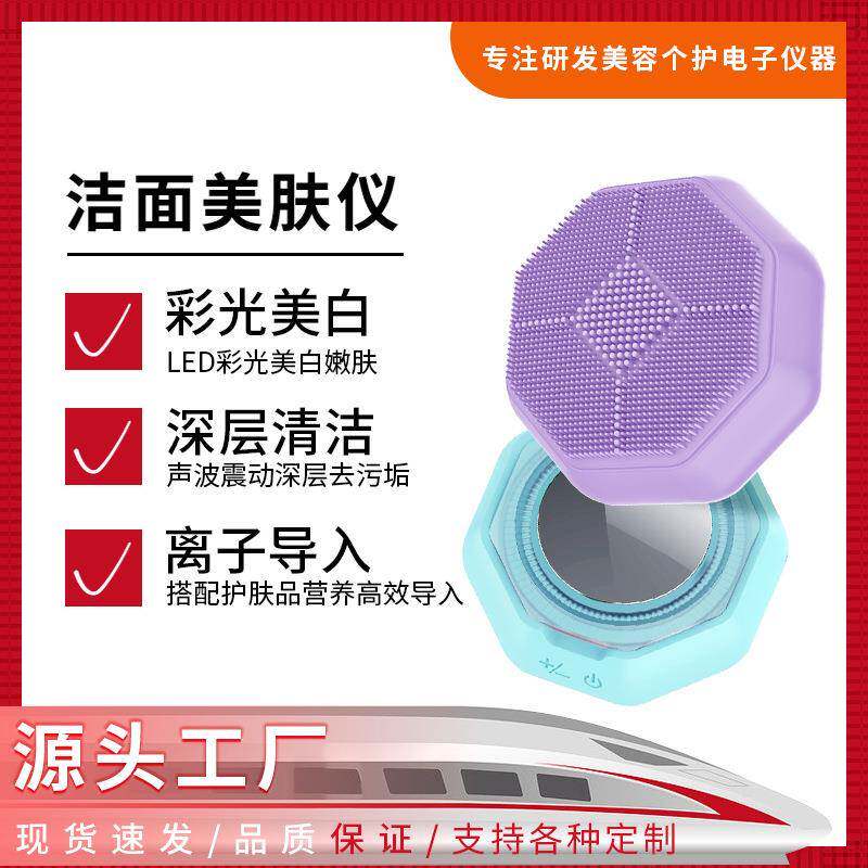 茵唯美硅胶洗脸刷彩光面膜仪恒温加热导入导出多功能电动洁面仪