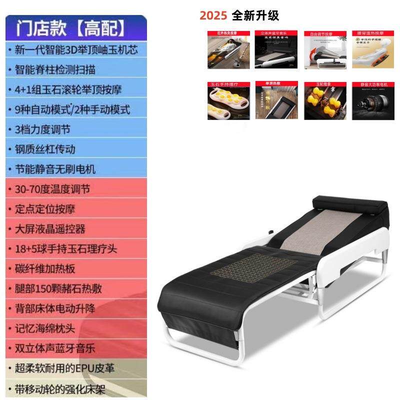 智能3D举顶电动拉伸按摩床温热温玉理疗可伸缩玉石老年人工厂跨境