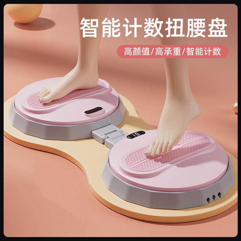 折叠扭腰盘家用瘦腰神器扭腰机按摩健身器材女运动智能计数