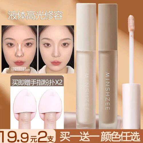 for~key同款液体修容高光水泥棒哑光阴影鼻侧影泪沟提亮液