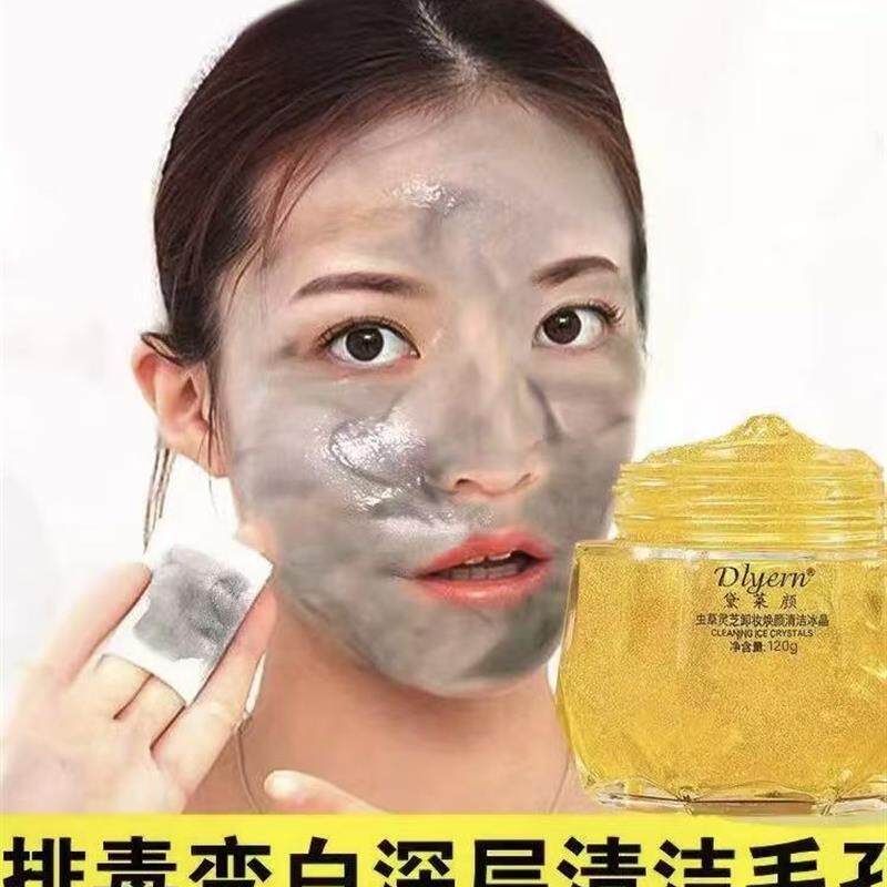清洁毛孔脏东西深层清洁排毒素排毒膏脸部美容院排毒