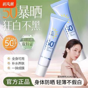【拍一发五】白防晒霜防汗水抗UV保湿清爽提亮肤色隔离防晒