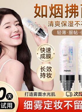 网红推荐高光定妆喷雾持久防水保湿补水定妆女洋甘菊保湿女爆款