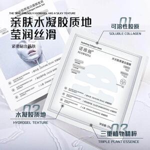 美妆胶原蛋白面膜童颜抗炮灌注韦雪同款女男士抗皱紧致衰老