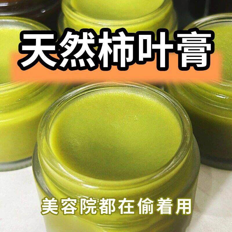 柿叶膏紧致古法护肤熬制猪油版保湿化妆水润脸部通用黄嫩白提亮滋