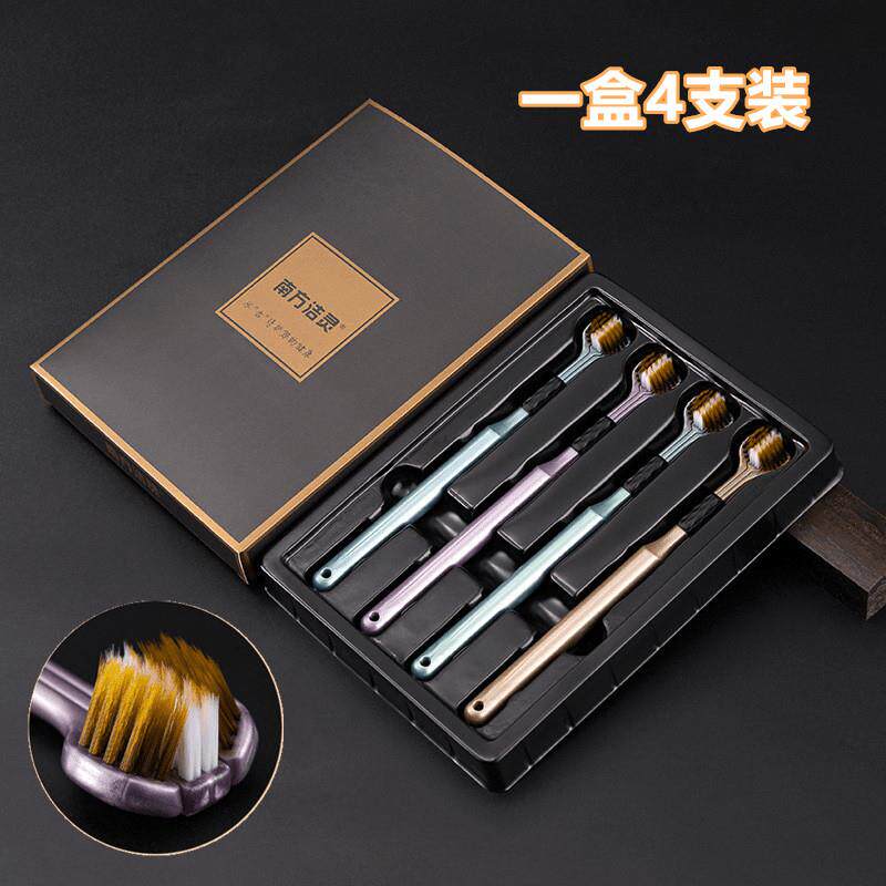 礼盒装4支南方洁灵高档三面牙刷三头包裹清洁护理成人牙刷正品