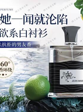 拿破仑之水 清冷银色泉水男士香水100ml 自然木质调 持久perfume