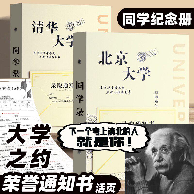 试卷版同学录抽象搞怪冷门小学生六年级2025新款高颜值小众显眼包图片