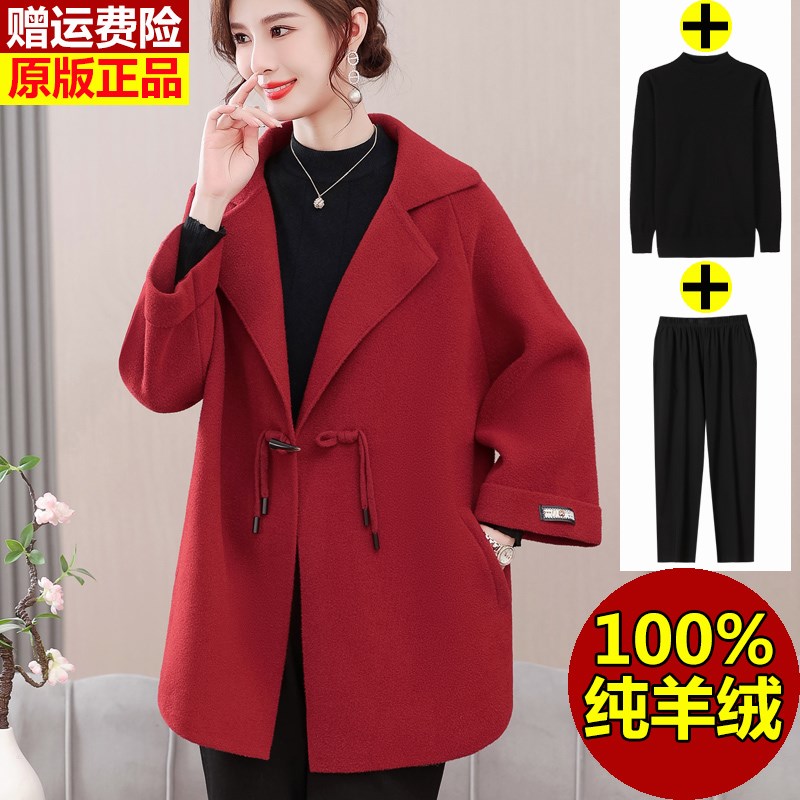 新中式妈妈春装外套新款喜婆w婆婚宴装礼服套装双面羊绒毛呢大衣