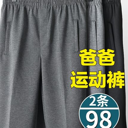 冬季老年人c裤子加绒加厚爷爷运动裤秋冬款中老年人松紧腰男裤老