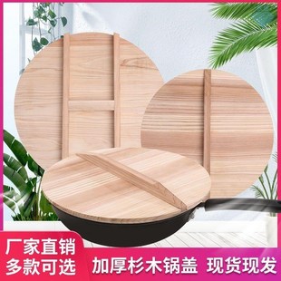 纯手工杉木锅盖环保炒锅盖家用锅盖水缸木盖O木头盖子加厚实木锅