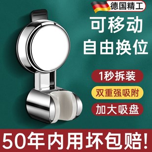 德国品质吸盘花洒支架免打孔万向可移动H淋浴喷头固定器浴室挂头