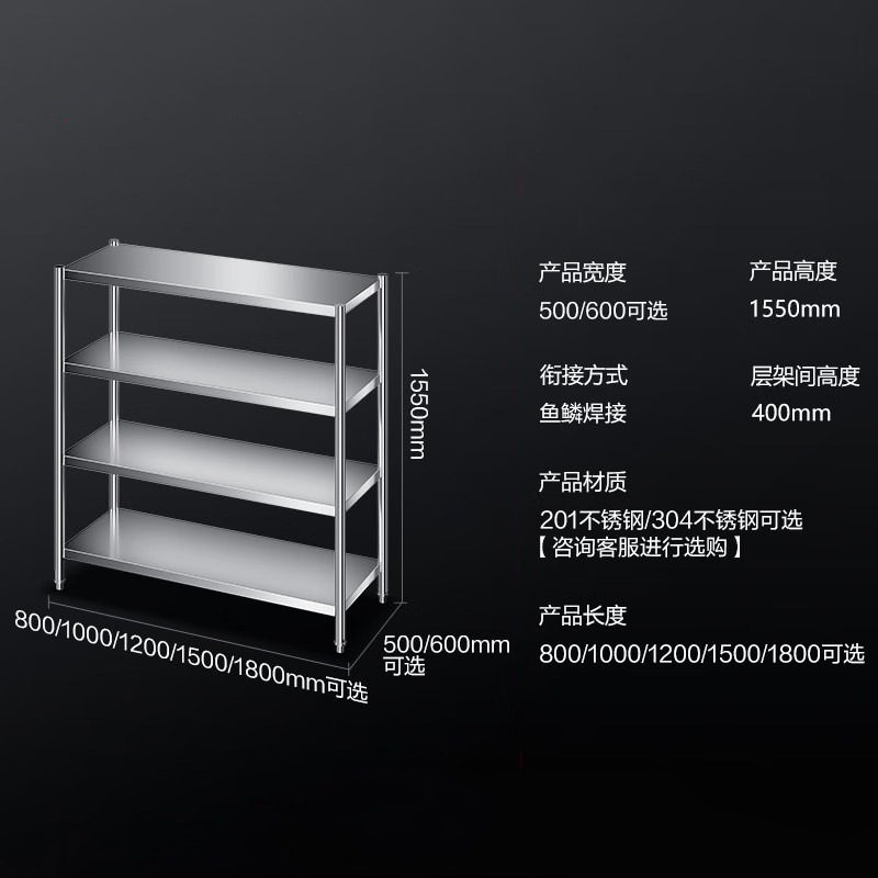 厨房不锈钢置物架 四层平板货架 厨房用品杂物架储物架 橱柜货架,厨房/烹饪用具,水槽置物架,淘宝优惠券,粉丝福利购,淘宝优惠卷