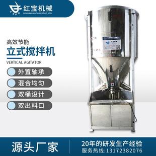 混料机 厂家直销不锈钢塑料粒子搅拌机PVC饲料化工原料大型立式