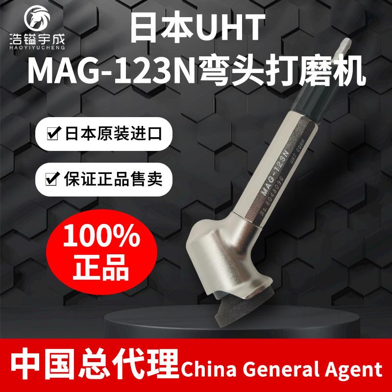 日本原装进口气动打磨机MAG-123N弯头平面模具抛光风磨笔