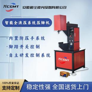 铆接车床智能全液压高精度自动送料压铆机 现货钣金冲压小型立式