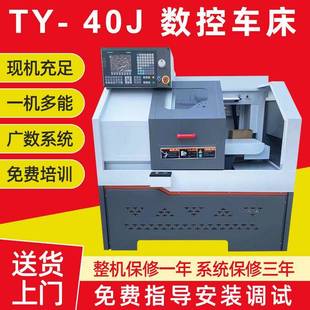 TY40J自动平线轨机床小型线轨一体机床高精度斜轨小车床数控车床