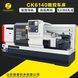 经济型数控车CK6140数控车床数控仪表车床CK6140CNC数控车床