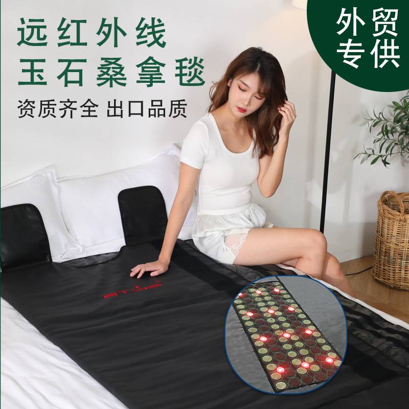 跨境厂家远红外线光子玉石桑拿毯热敷排酸毯排汗排湿汗蒸毯全身瘦