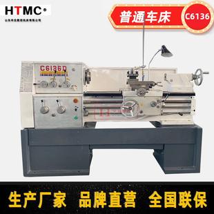 车床C6140D小型台式 山东华北卧式 车床普通车床C6140DX750车床厂家