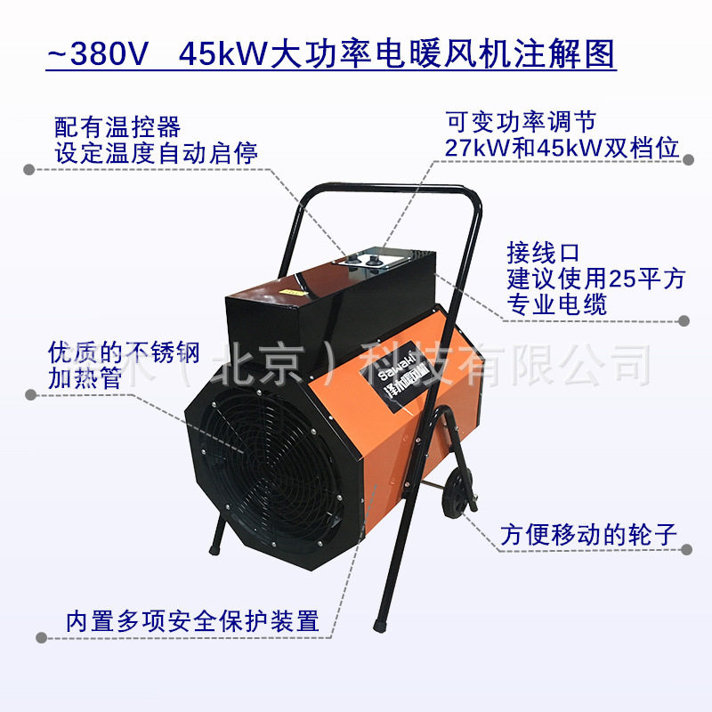 工业取暖器45kW暖风机电暖设备养殖场厂房车间烘干用380V大棚加温,农机/农具/农膜,农用暖风机/恒温机,淘宝优惠券,粉丝福利购,淘宝优惠卷