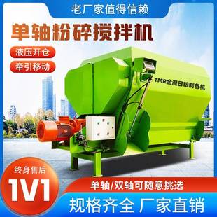 全日粮搅草机12方直连双轴TMR拌料机牛场电动秸秆粉碎拌草机 立式