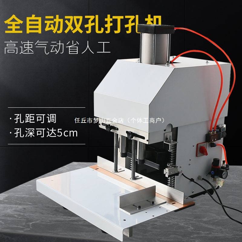 器打孔机双孔打孔机打洞器钻洞手提袋双头气动钻孔机纸张纸袋高速